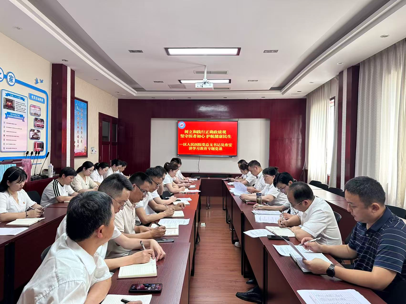 党总支书记上党课.png